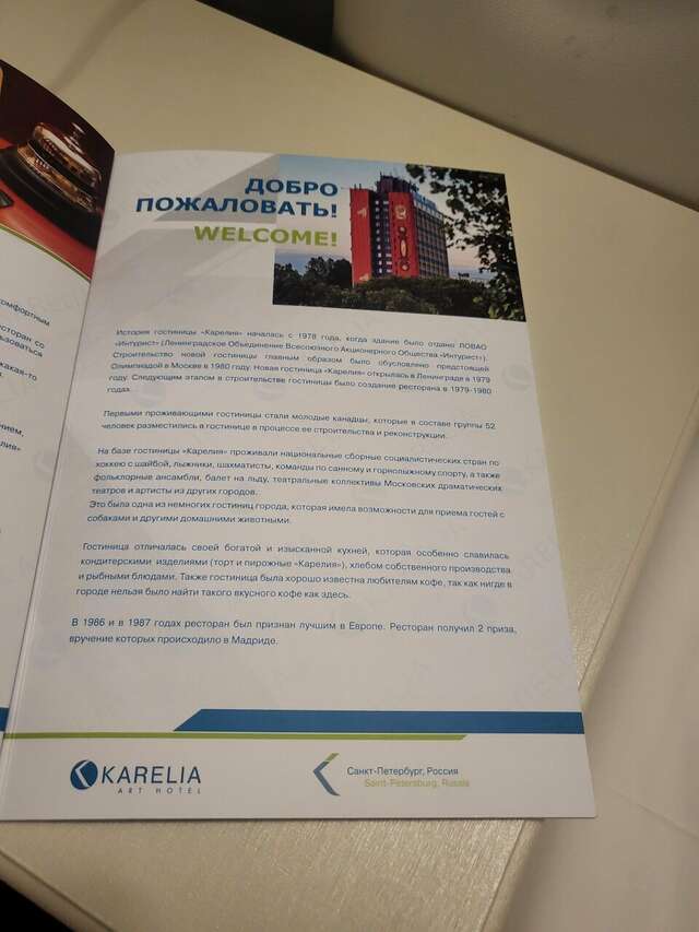 Гостиница Карелия Санкт-Петербург-54